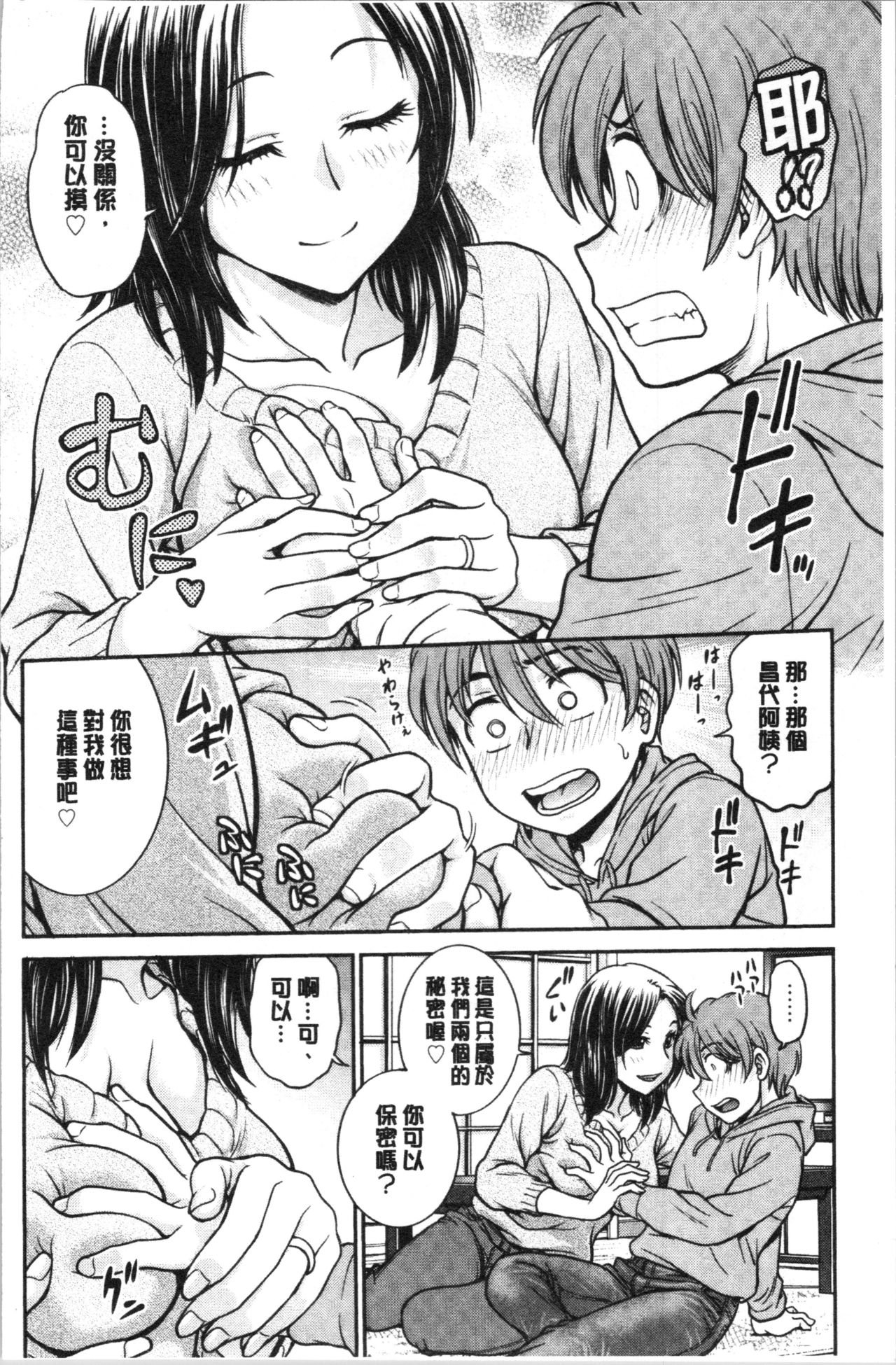 [船堀斉晃] 彼女の下着を盗んだら… [中国翻訳]