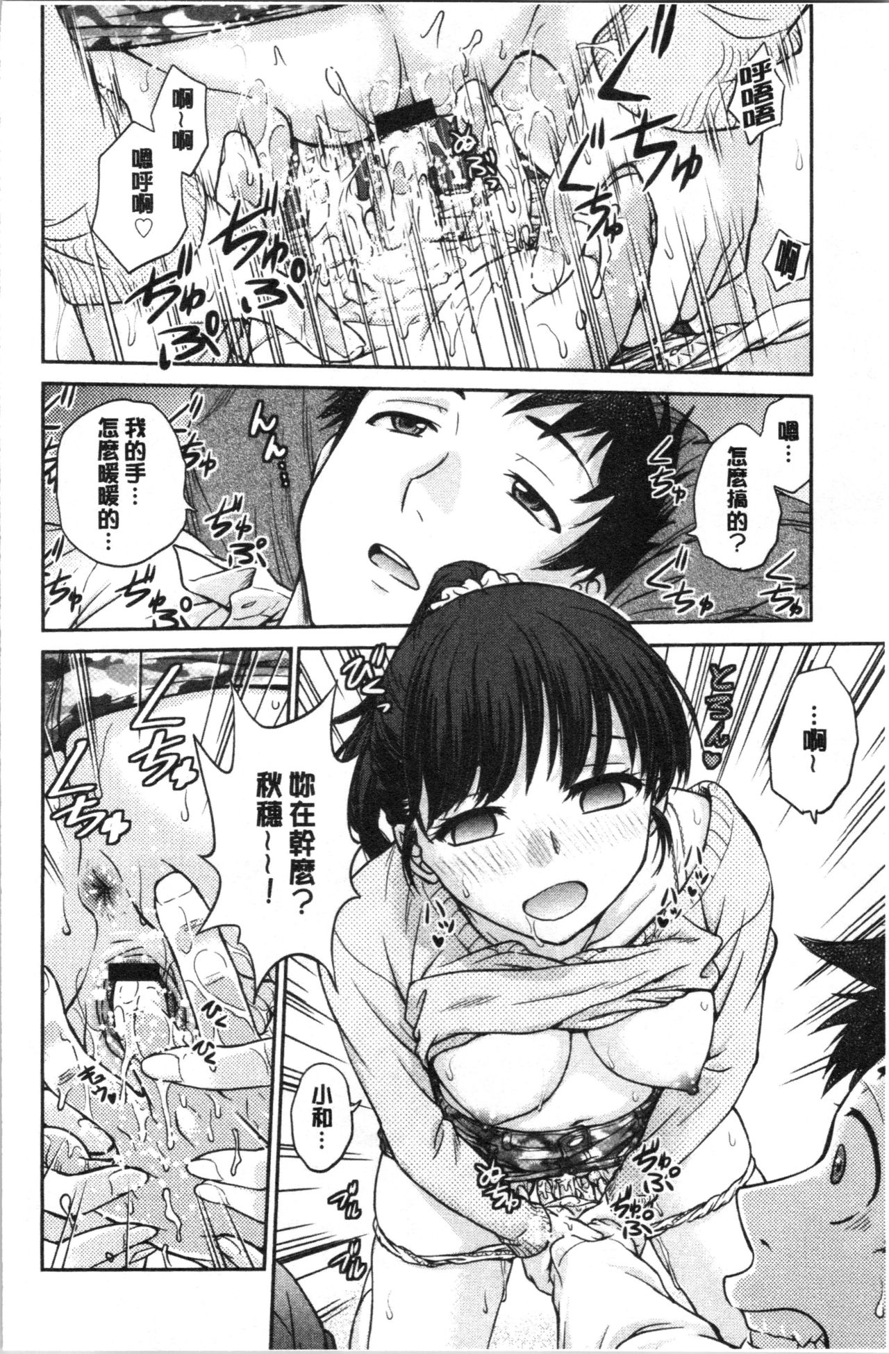 [船堀斉晃] 彼女の下着を盗んだら… [中国翻訳]