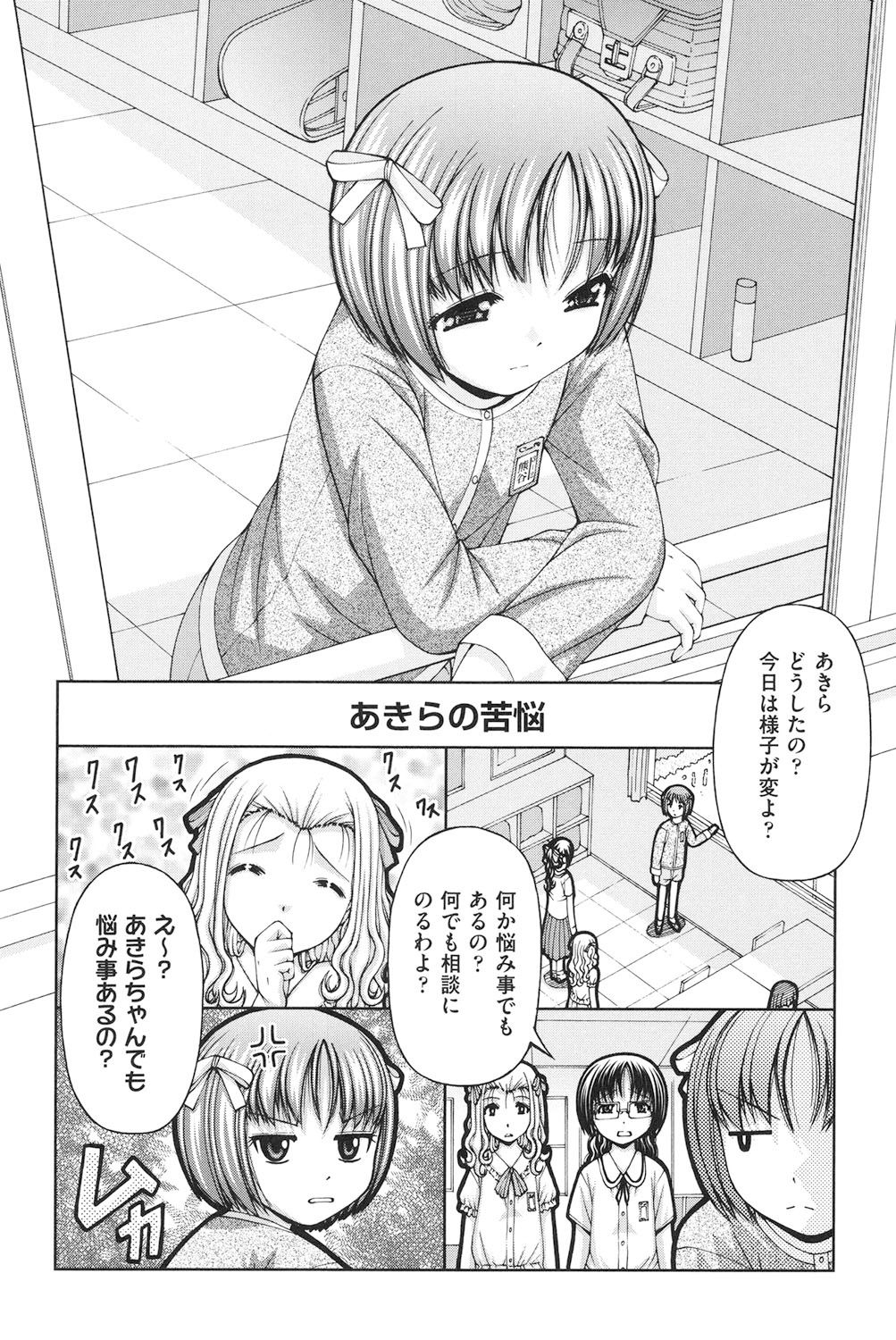 [KEN] ロリロリ [DL版]