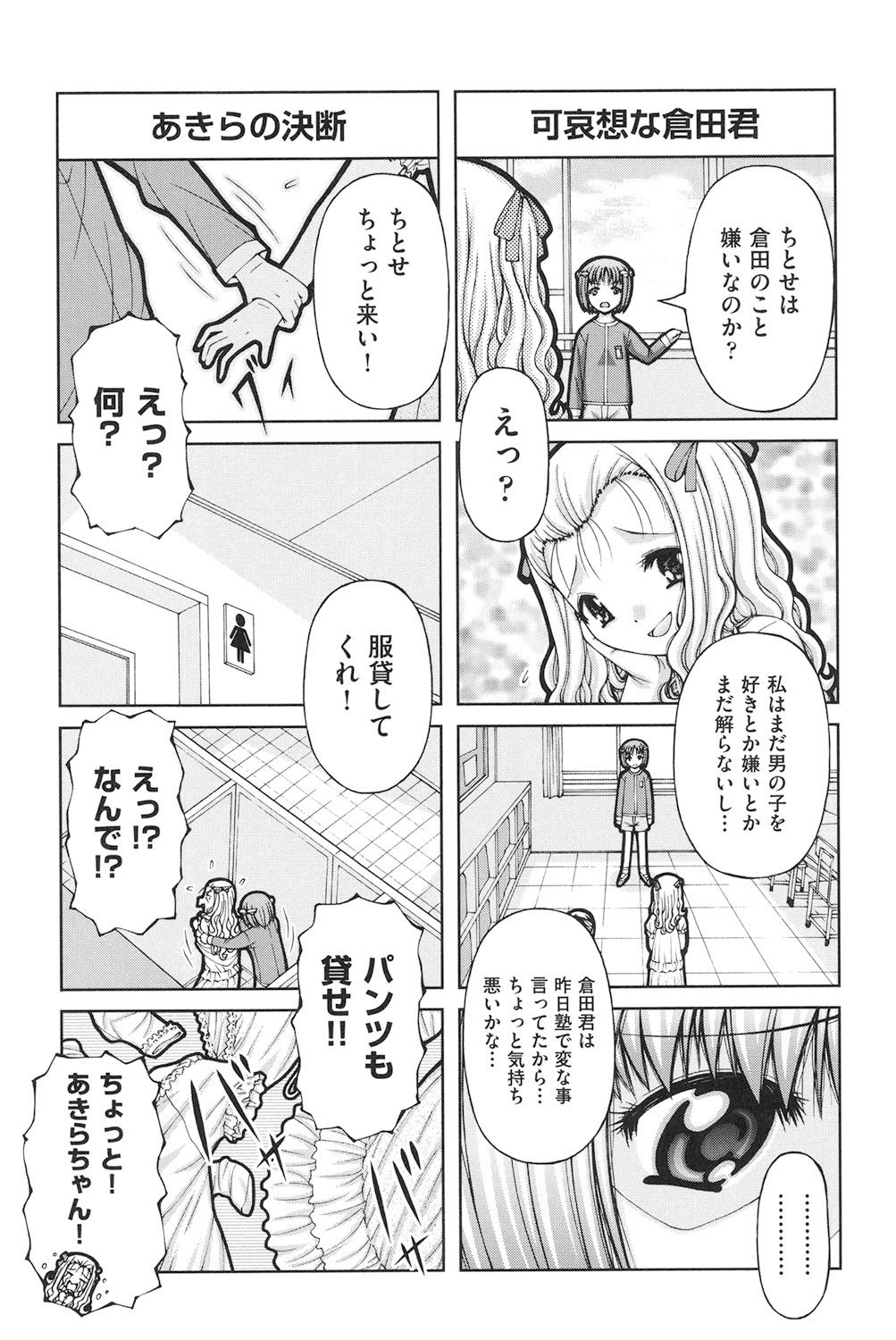 [KEN] ロリロリ [DL版]