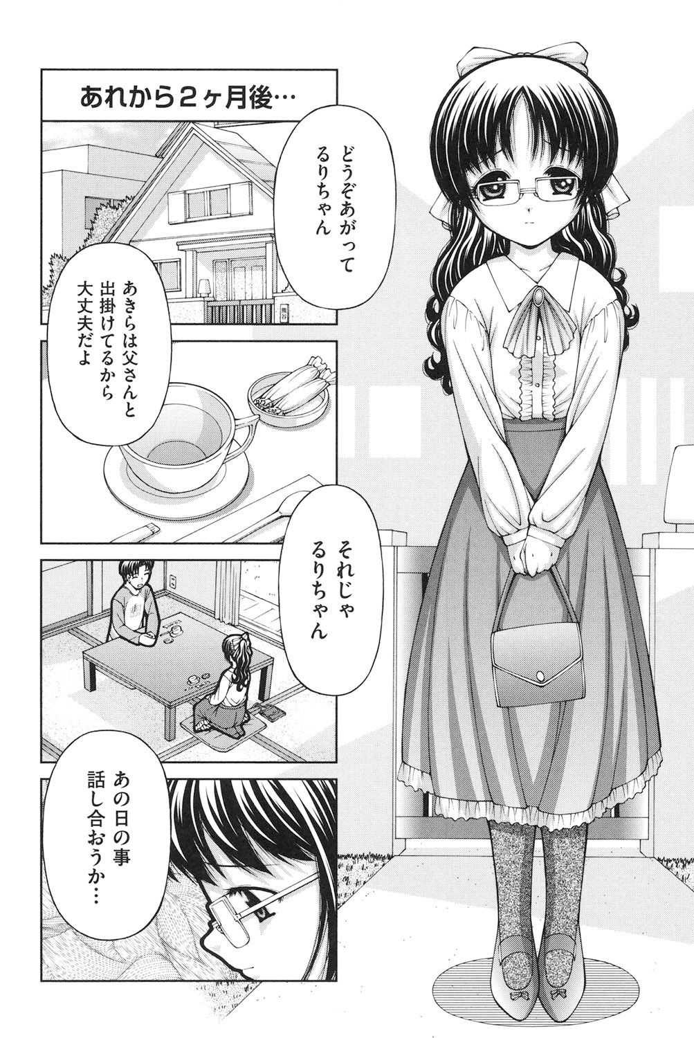 [KEN] ロリロリ [DL版]