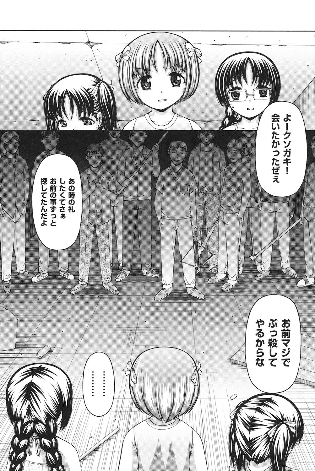 [KEN] ロリロリ [DL版]