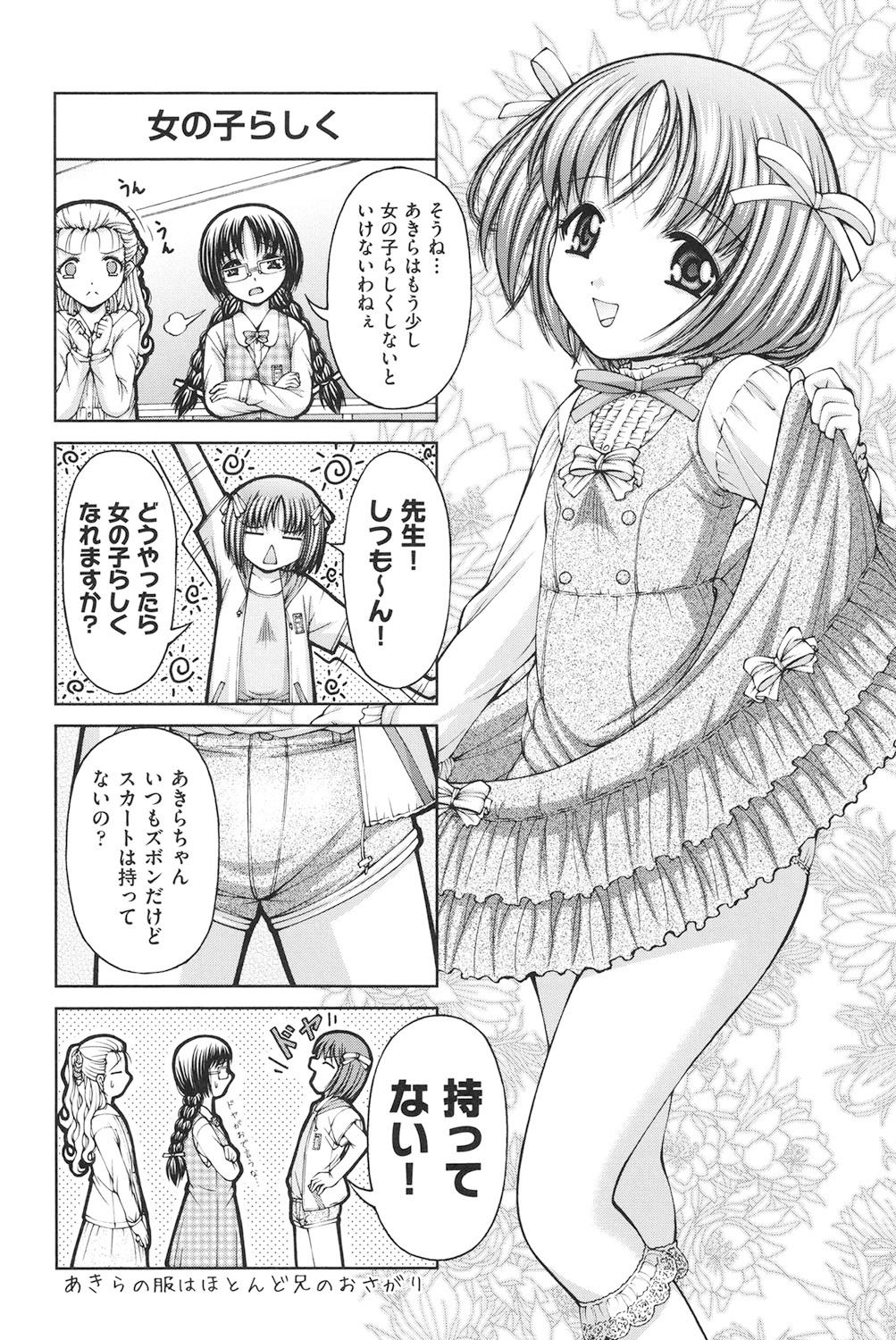 [KEN] ロリロリ [DL版]