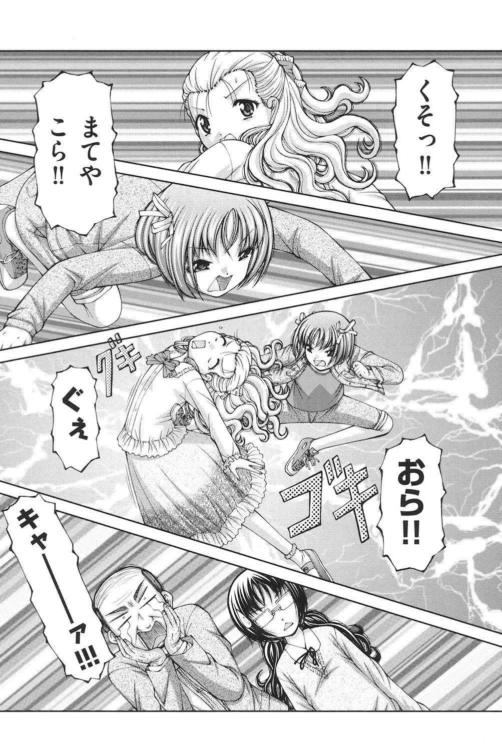 [KEN] ロリロリ [DL版]