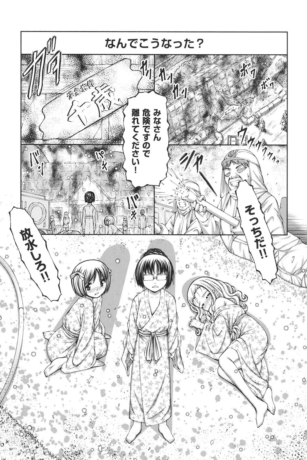 [KEN] ロリロリ [DL版]