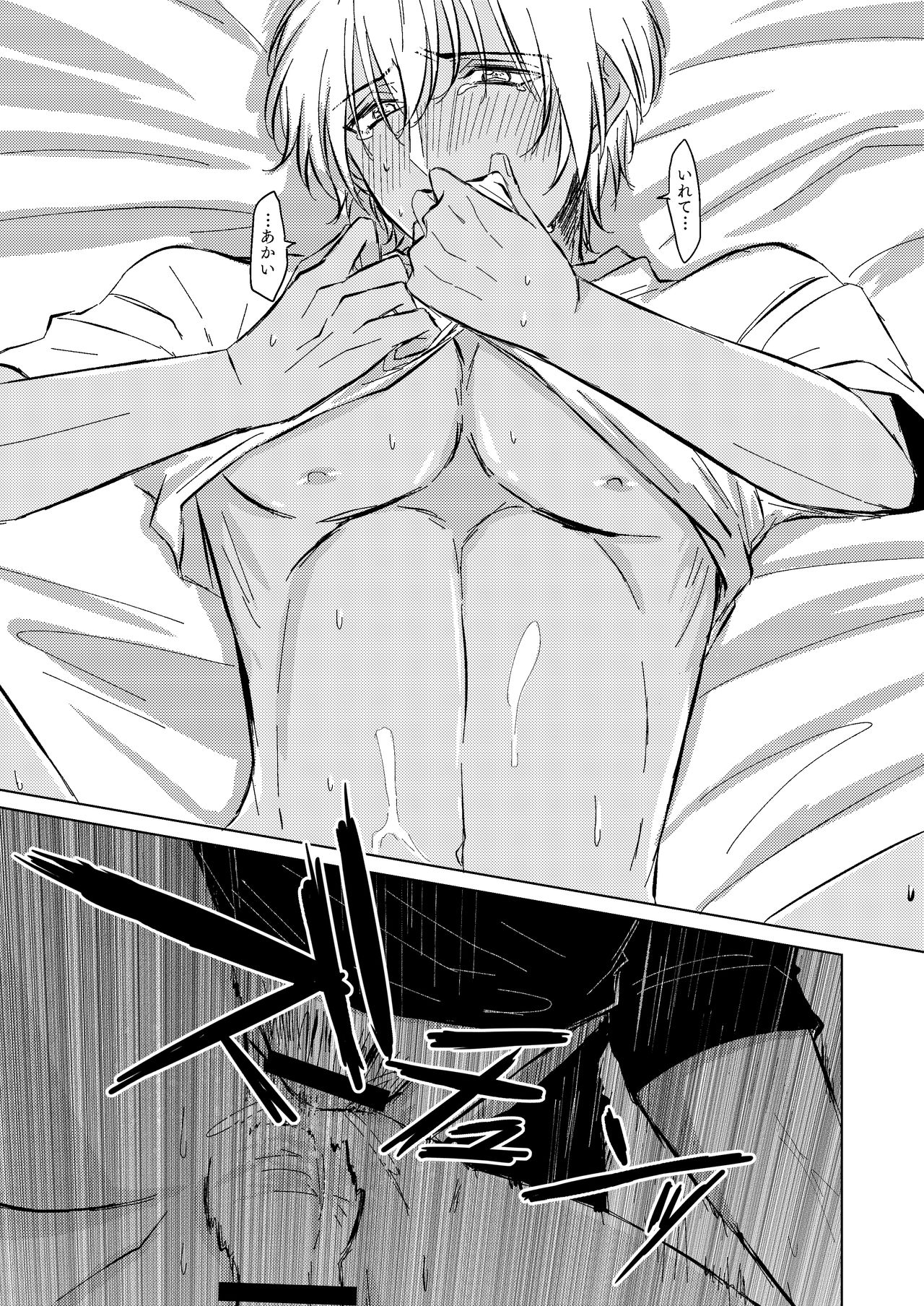 [追撃ピストン (京宮良)] きみがすき (名探偵コナン) [DL版]