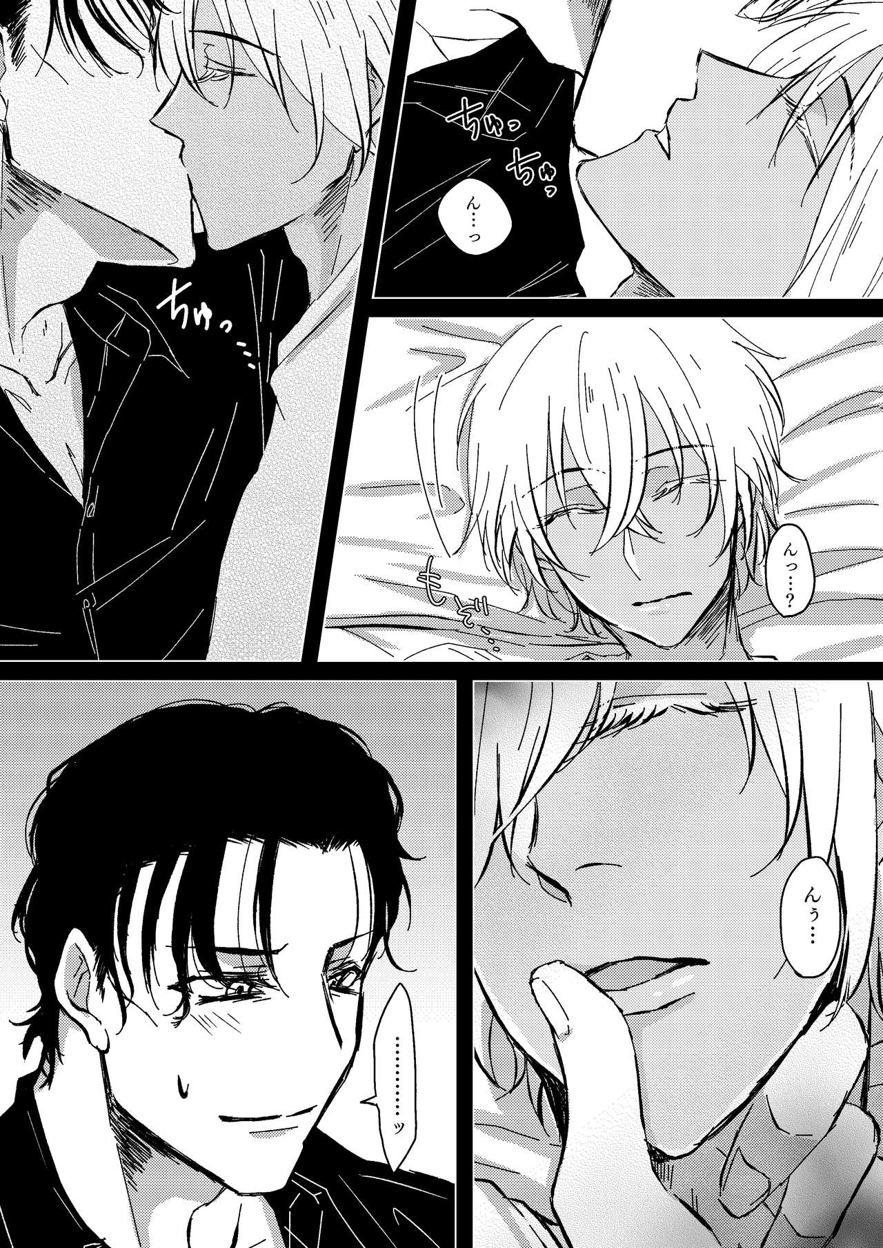 [追撃ピストン (京宮良)] きみがすき (名探偵コナン) [DL版]