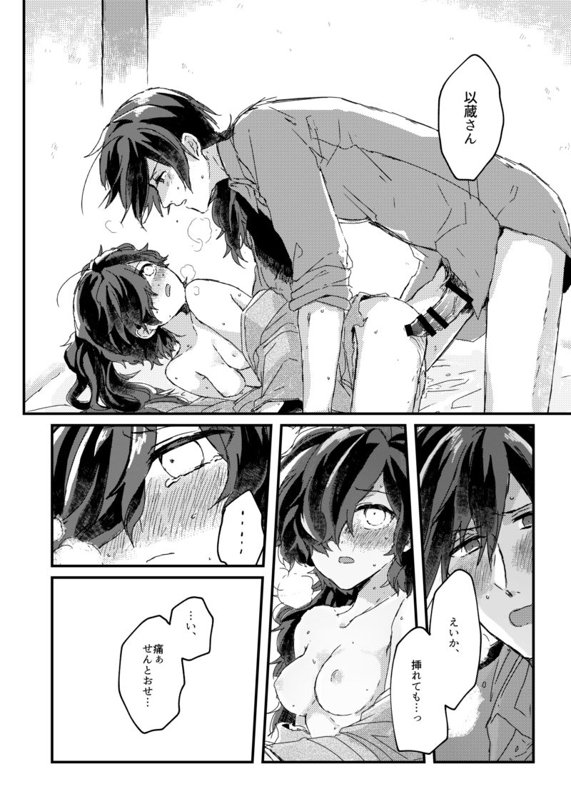 [どこかの夢 (都古)] まけまけいっぱい愛しとうせ (Fate/Grand Order) [DL版]