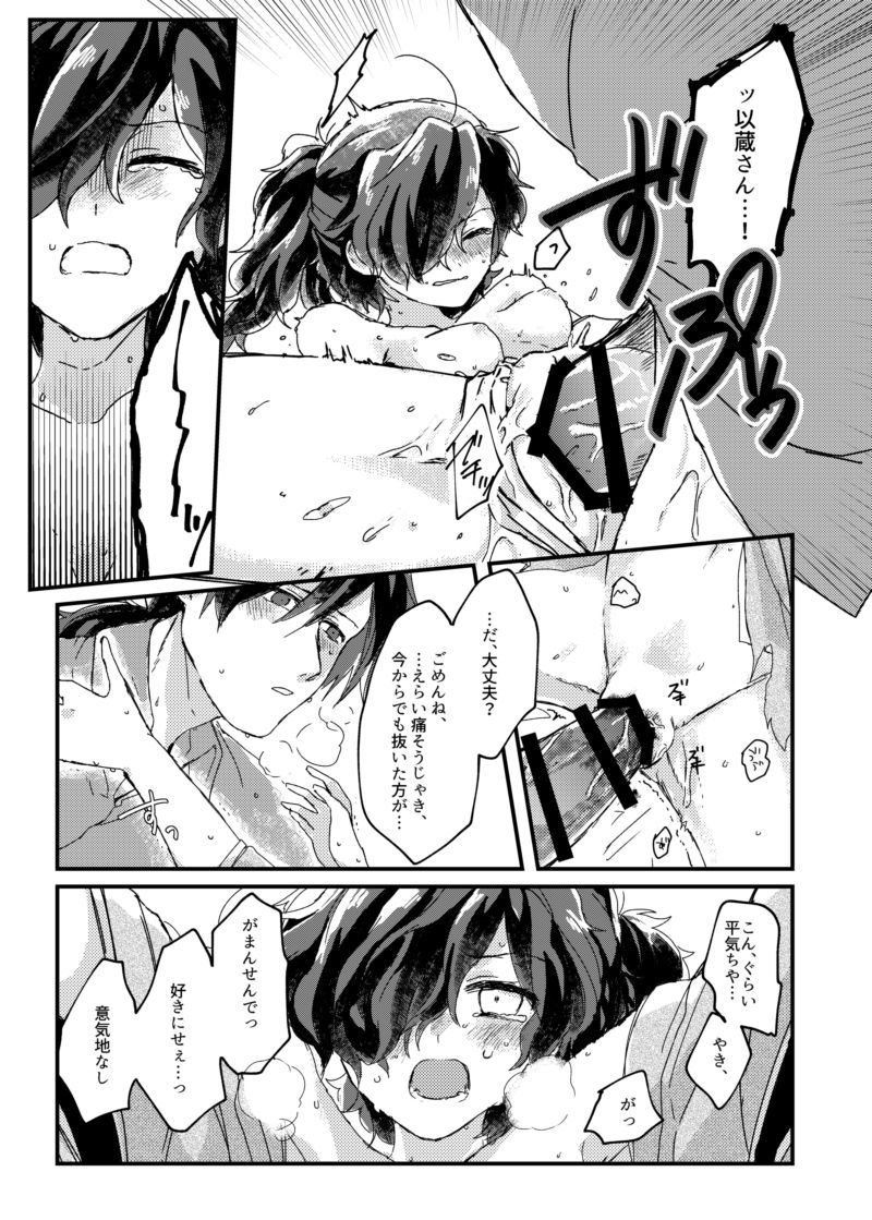 [どこかの夢 (都古)] まけまけいっぱい愛しとうせ (Fate/Grand Order) [DL版]