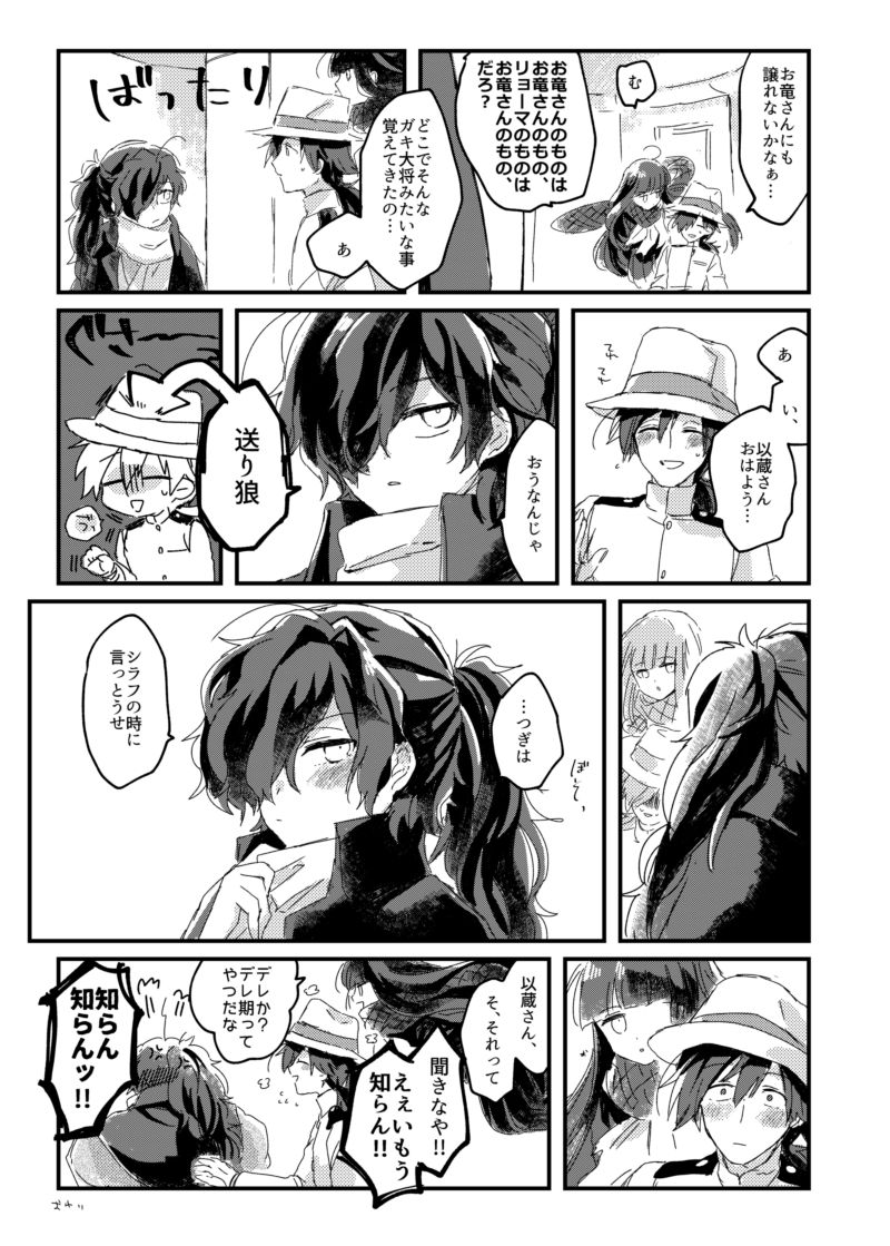 [どこかの夢 (都古)] まけまけいっぱい愛しとうせ (Fate/Grand Order) [DL版]