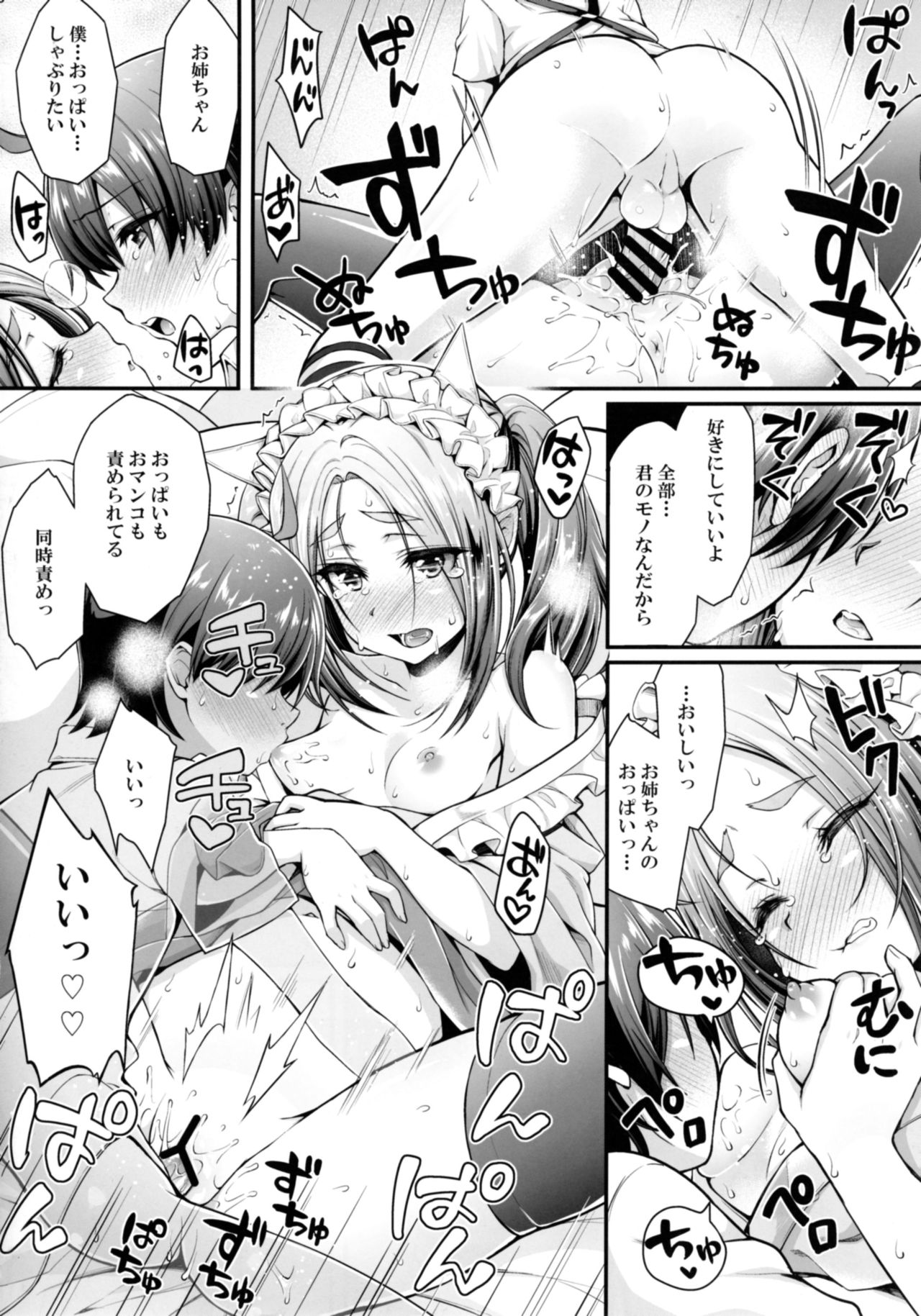 (C92) [薬味紅生姜] パチ物語 Part14 よつぎサクセス (化物語)