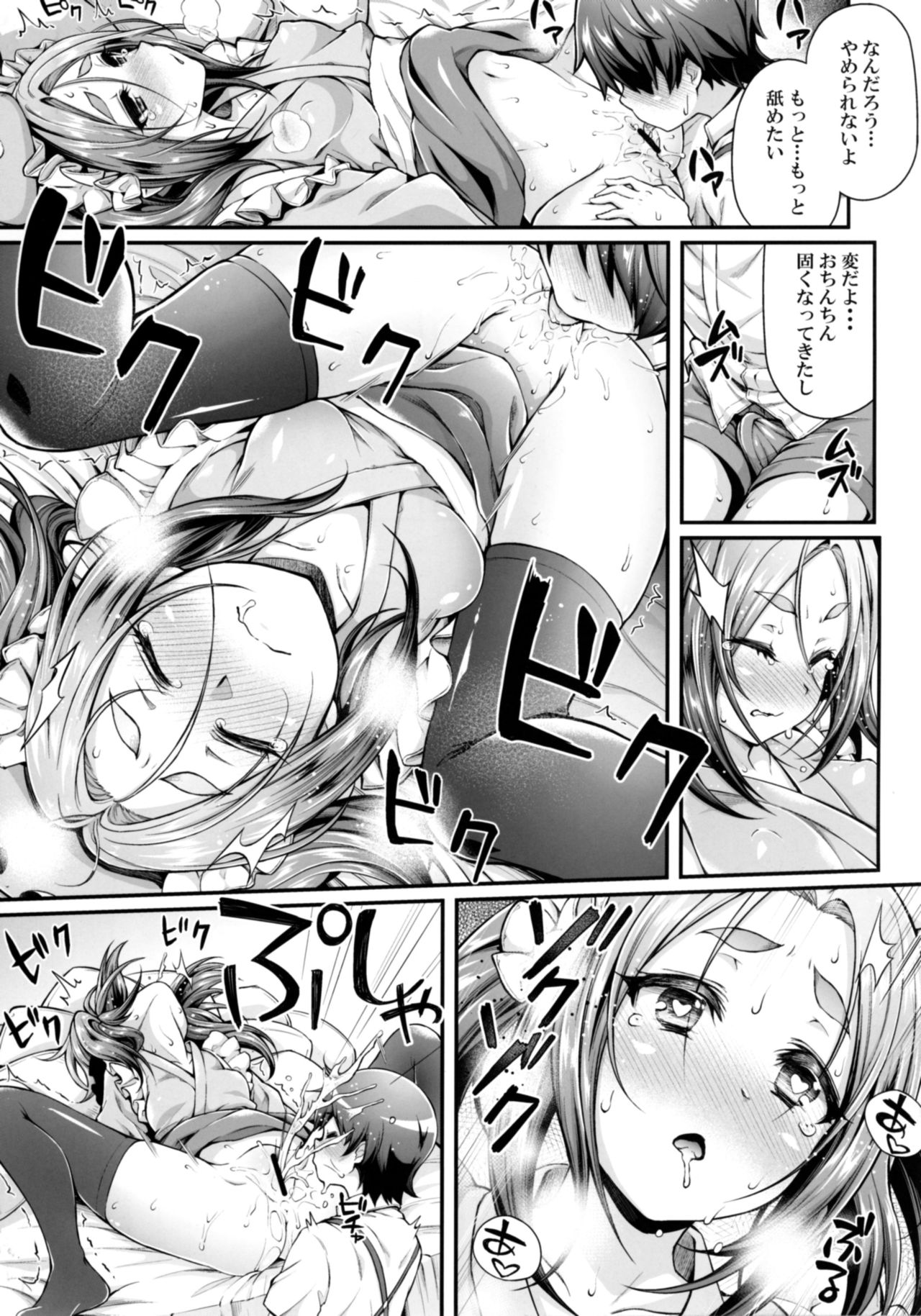 (C92) [薬味紅生姜] パチ物語 Part14 よつぎサクセス (化物語)