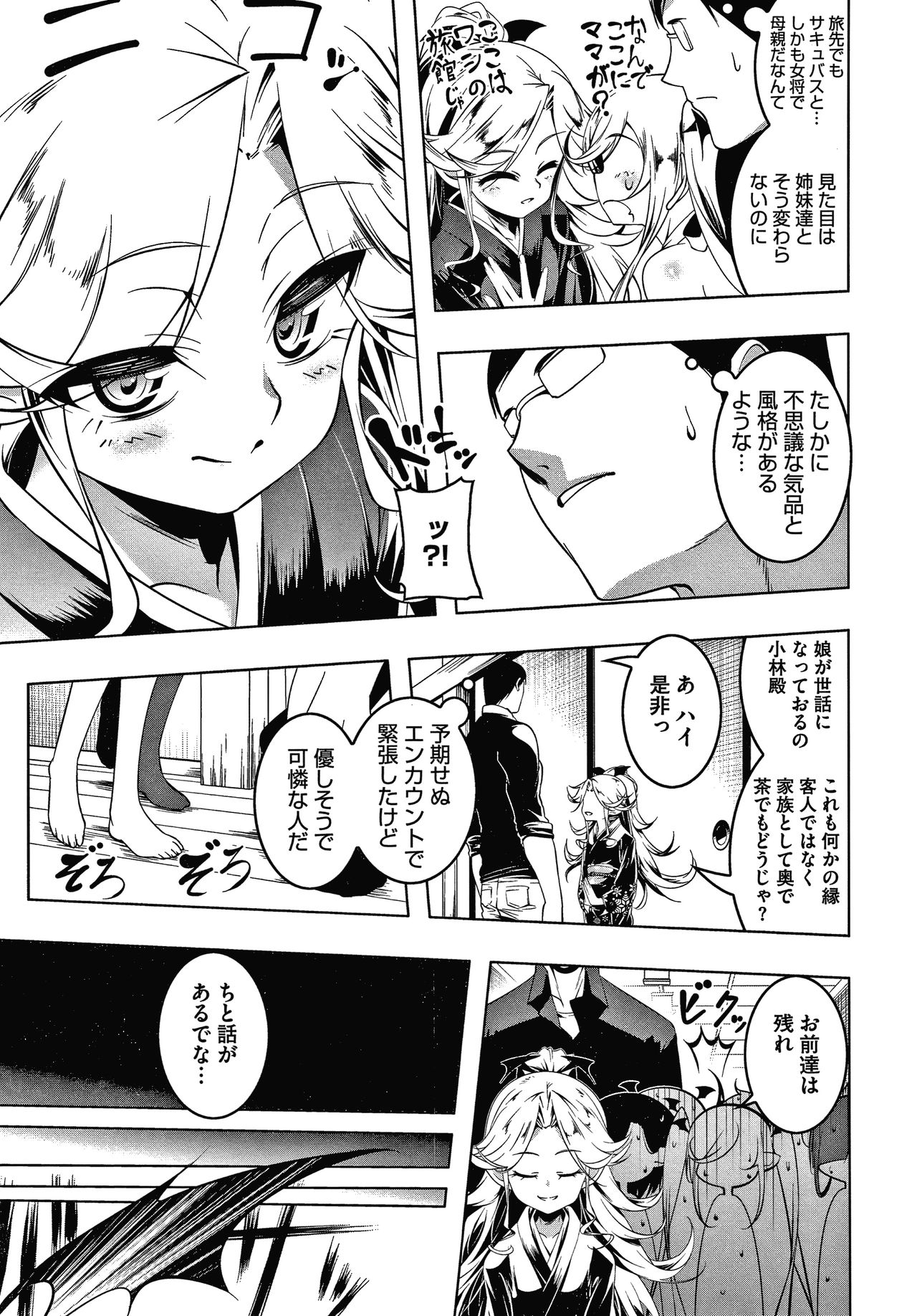 [田辺京] LOVEぷち穴