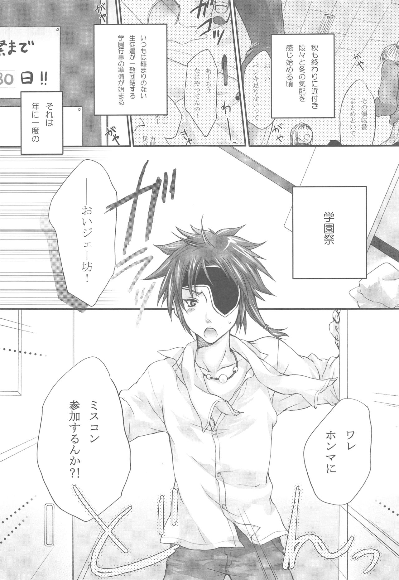 (C73) [休日学校 (后謡榊)] 花嫁はご機嫌ナナメ (テイルズ オブ レジェンディア)