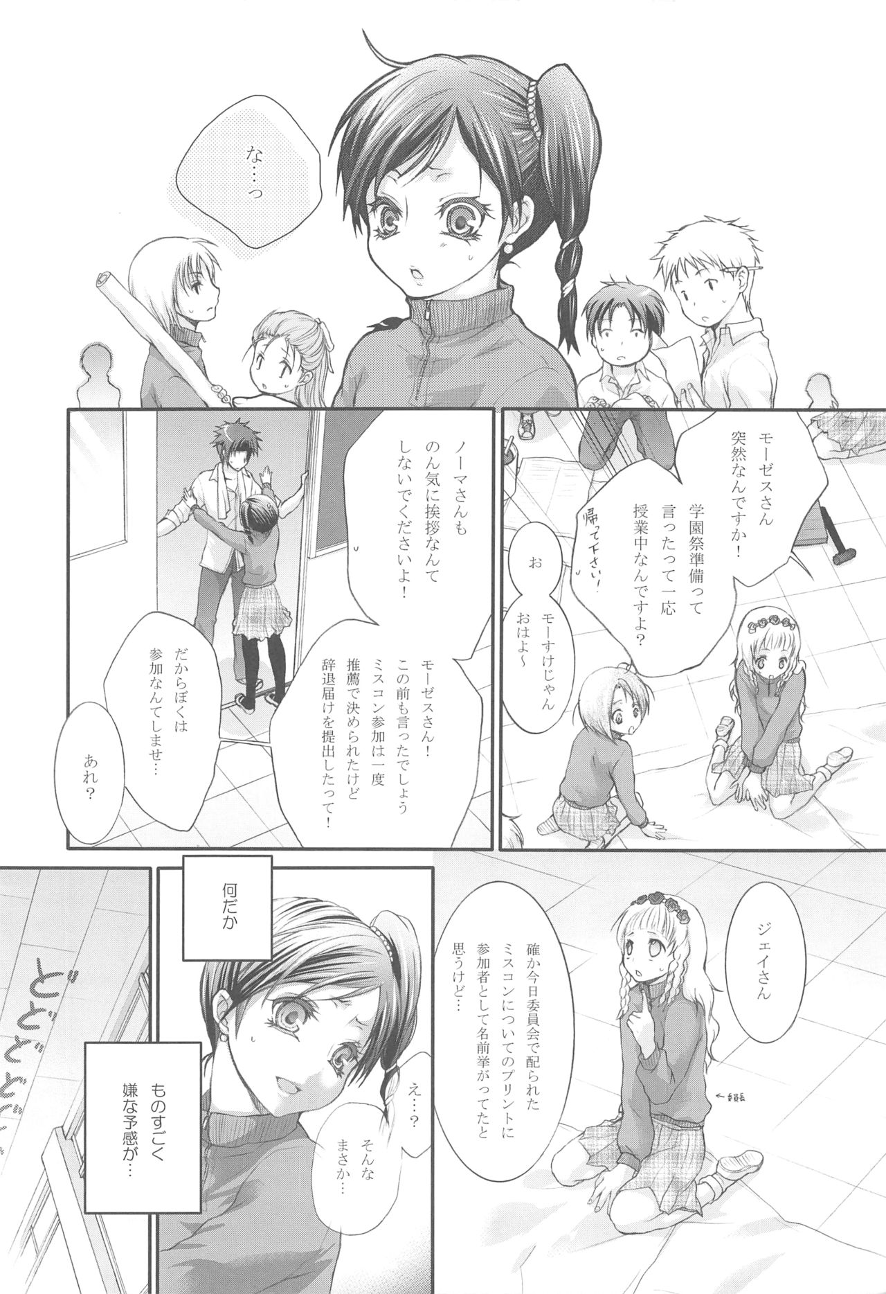 (C73) [休日学校 (后謡榊)] 花嫁はご機嫌ナナメ (テイルズ オブ レジェンディア)