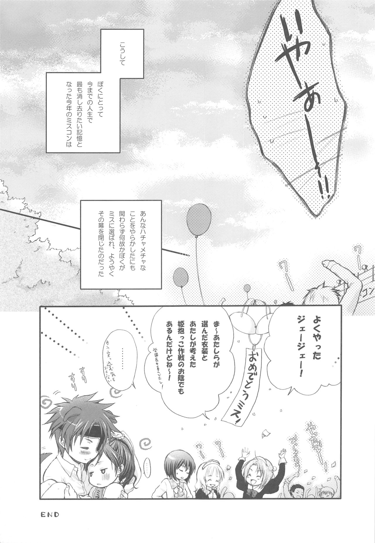 (C73) [休日学校 (后謡榊)] 花嫁はご機嫌ナナメ (テイルズ オブ レジェンディア)