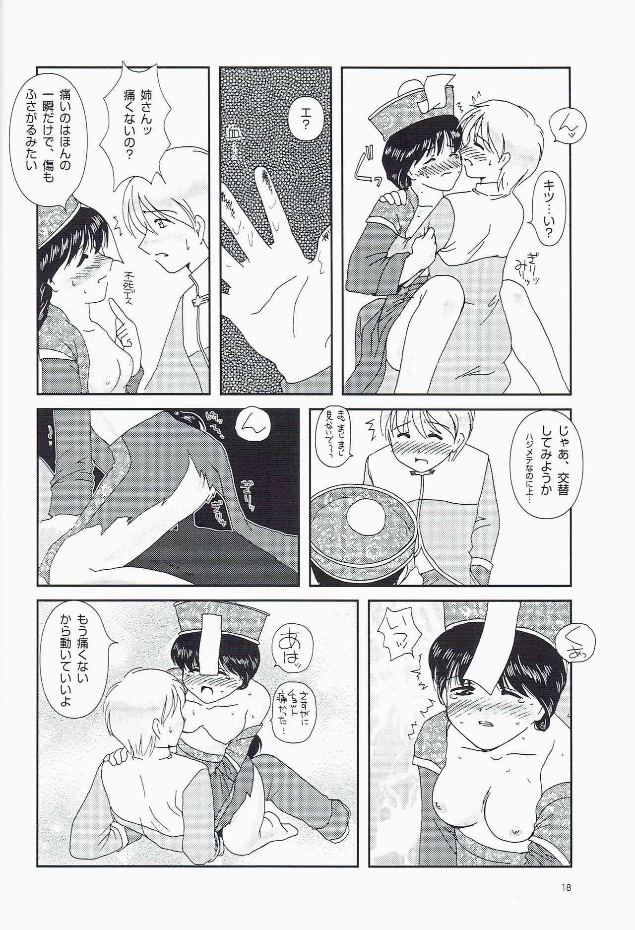 (C66) [Custard (はるなあい)] Private Notes (ラグナロクオンライン)