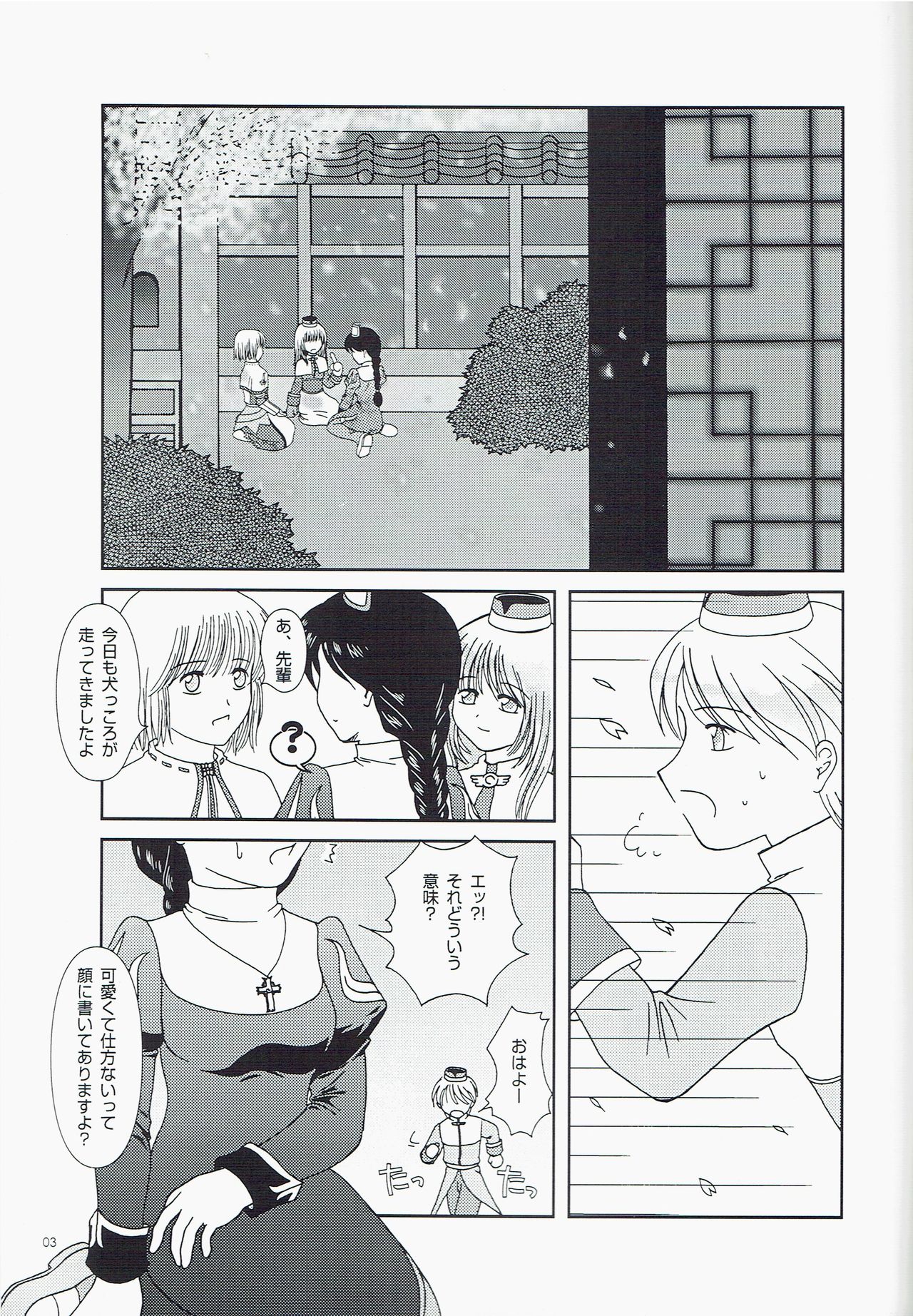 (C66) [Custard (はるなあい)] Private Notes (ラグナロクオンライン)