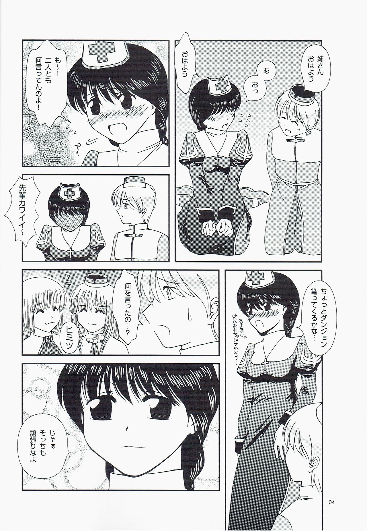 (C66) [Custard (はるなあい)] Private Notes (ラグナロクオンライン)