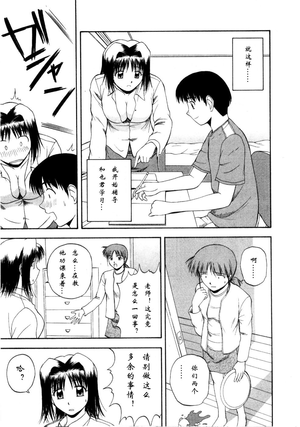 [佐藤茶菓子] マルチ スタイル [中国翻訳]