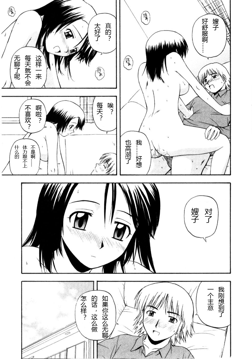 [佐藤茶菓子] マルチ スタイル [中国翻訳]