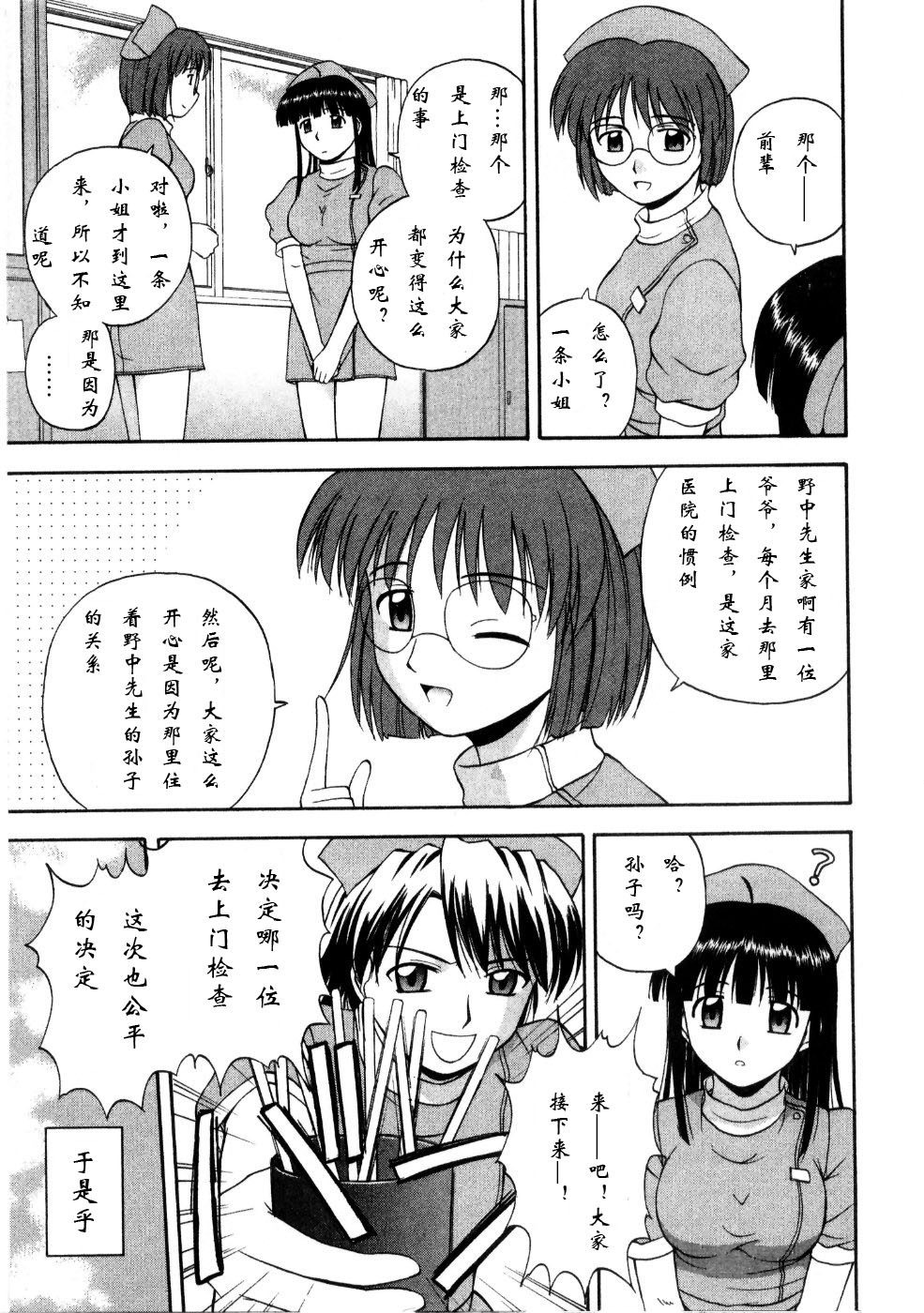 [佐藤茶菓子] マルチ スタイル [中国翻訳]