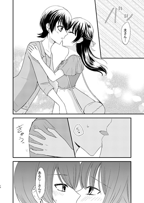 [ところ] 恋の重さ上_下 (刀剣乱舞) [DL版]