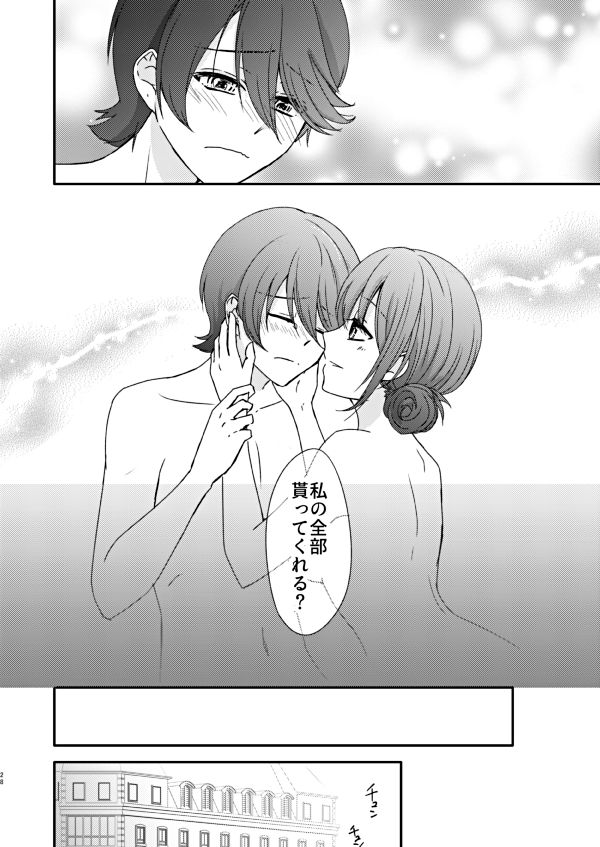 [ところ] 恋の重さ上_下 (刀剣乱舞) [DL版]