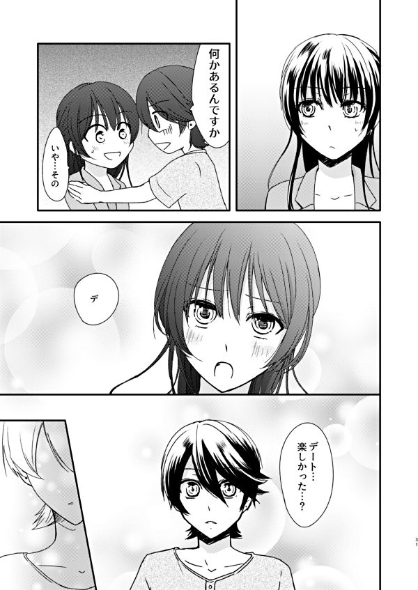 [ところ] 恋の重さ上_下 (刀剣乱舞) [DL版]