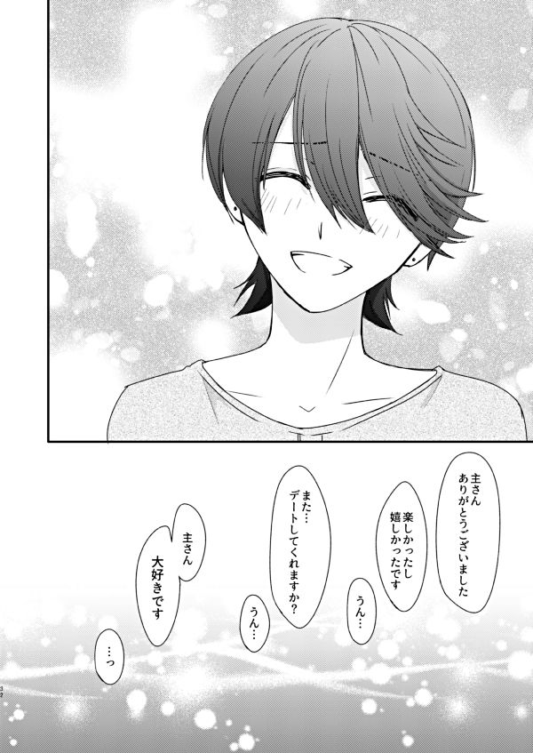 [ところ] 恋の重さ上_下 (刀剣乱舞) [DL版]