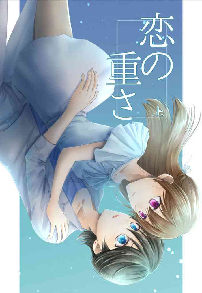 [ところ] 恋の重さ上_下 (刀剣乱舞) [DL版]