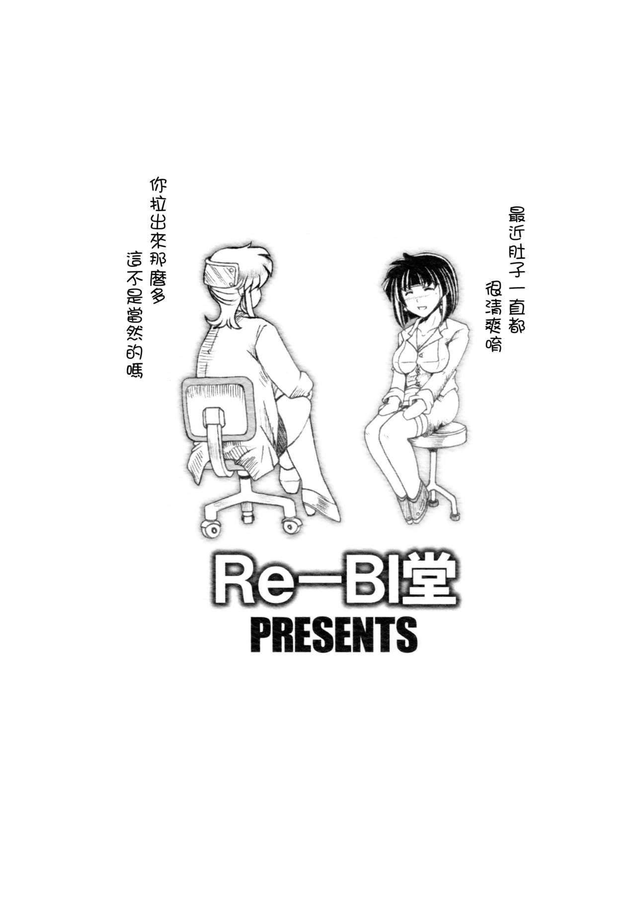 (C79) [Re-BI堂 (津宮伽月)] 女教師群凌辱艶痴態 III season [中国翻訳]