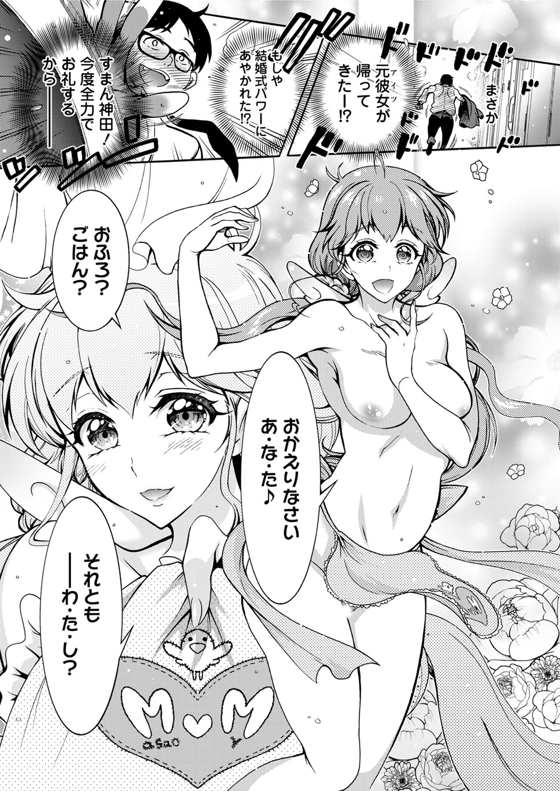 アクションピザッツ 2020年6月号 [DL版]