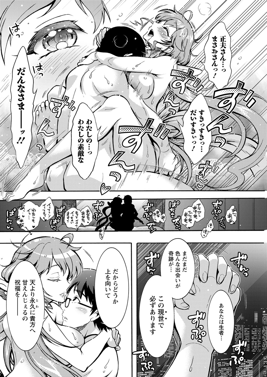 アクションピザッツ 2020年6月号 [DL版]