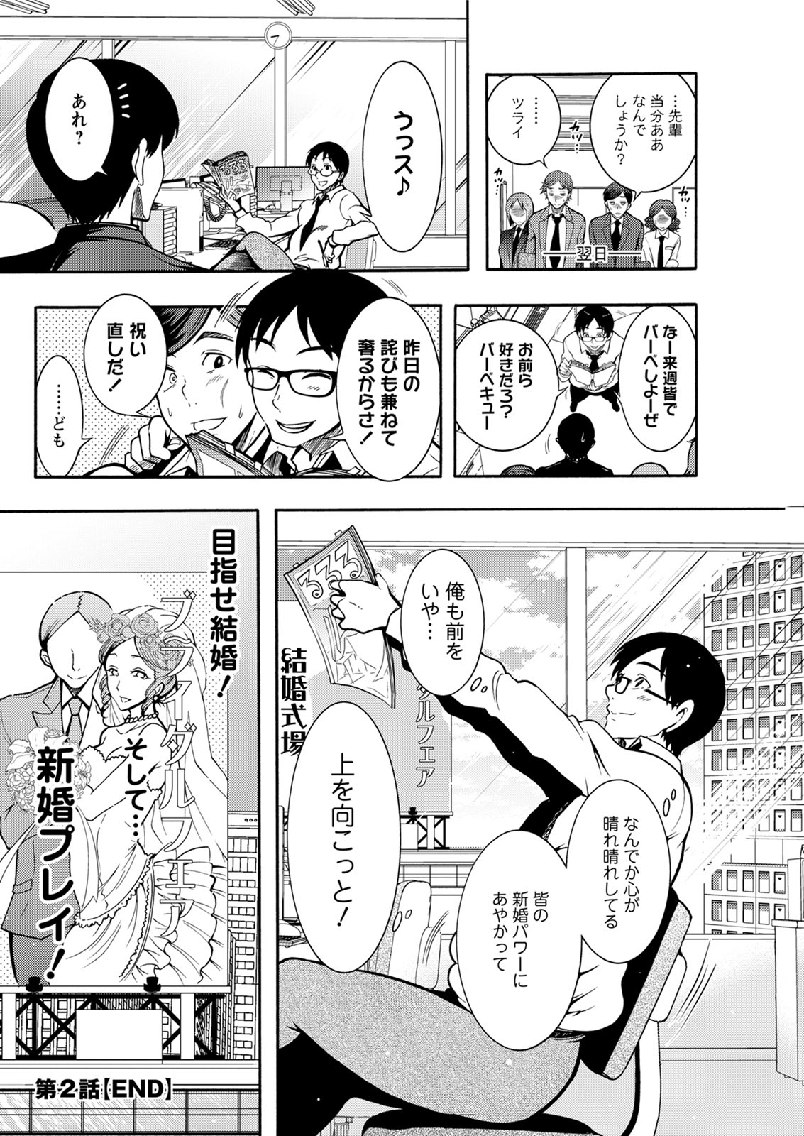 アクションピザッツ 2020年6月号 [DL版]