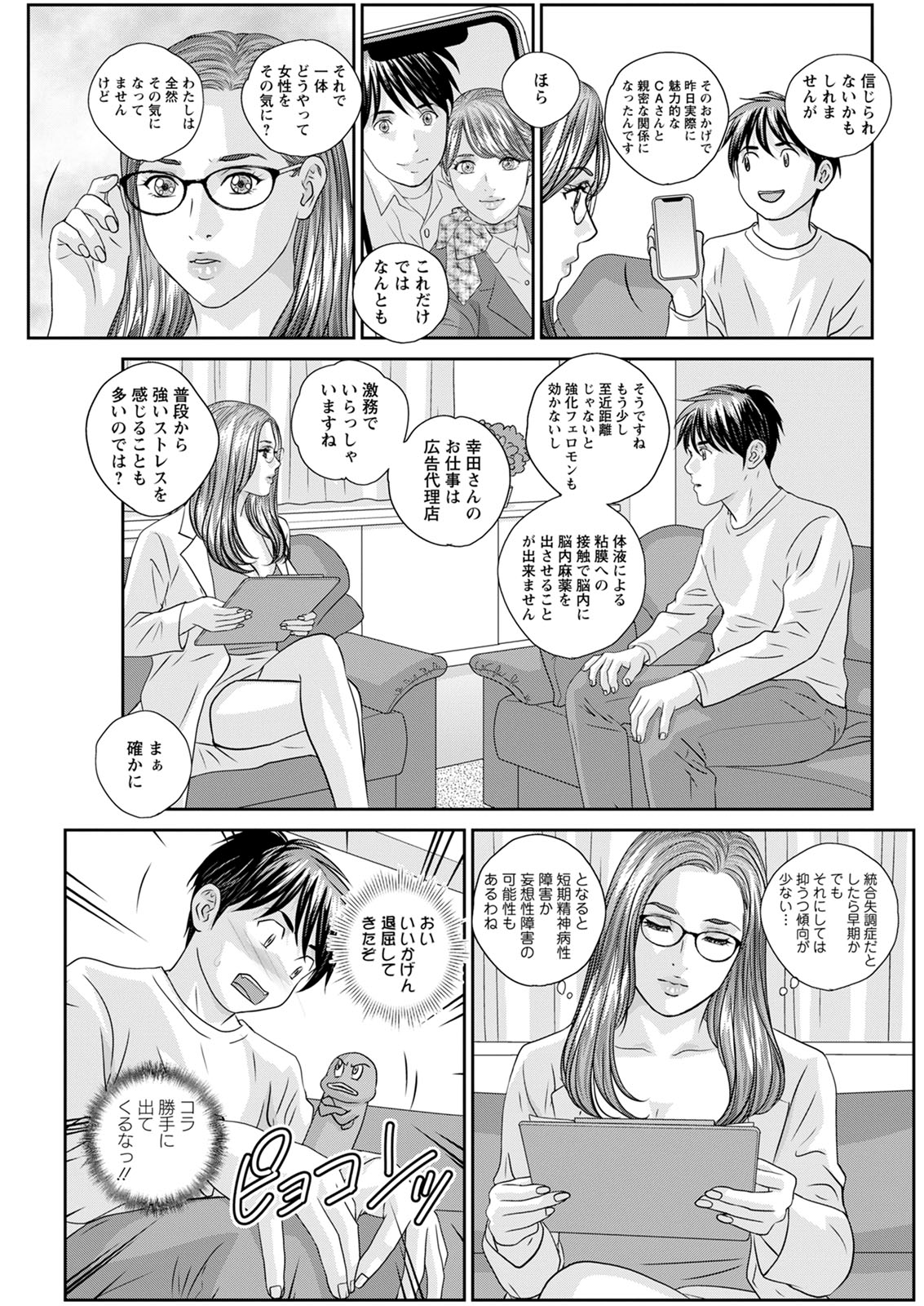 アクションピザッツ 2020年6月号 [DL版]