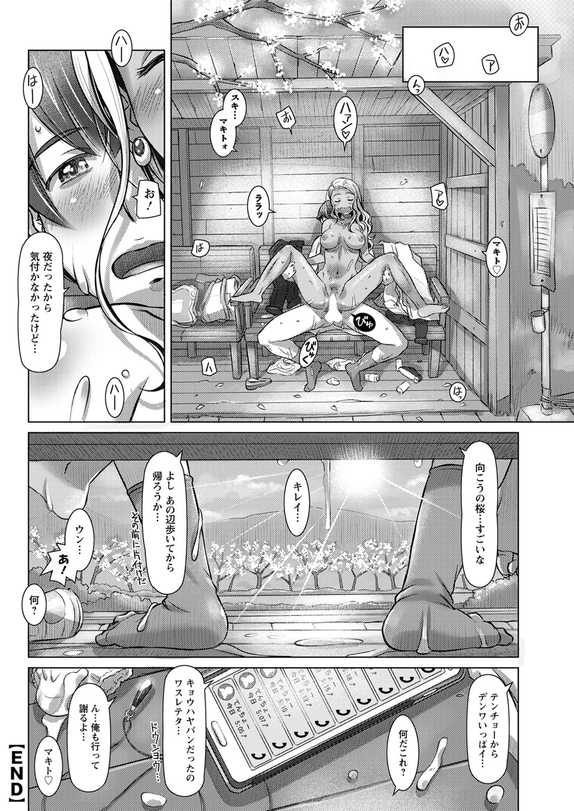 アクションピザッツ 2020年6月号 [DL版]