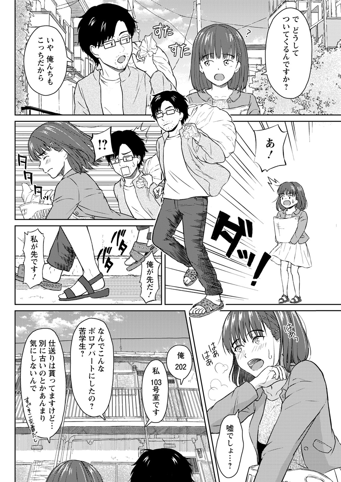 アクションピザッツ 2020年6月号 [DL版]