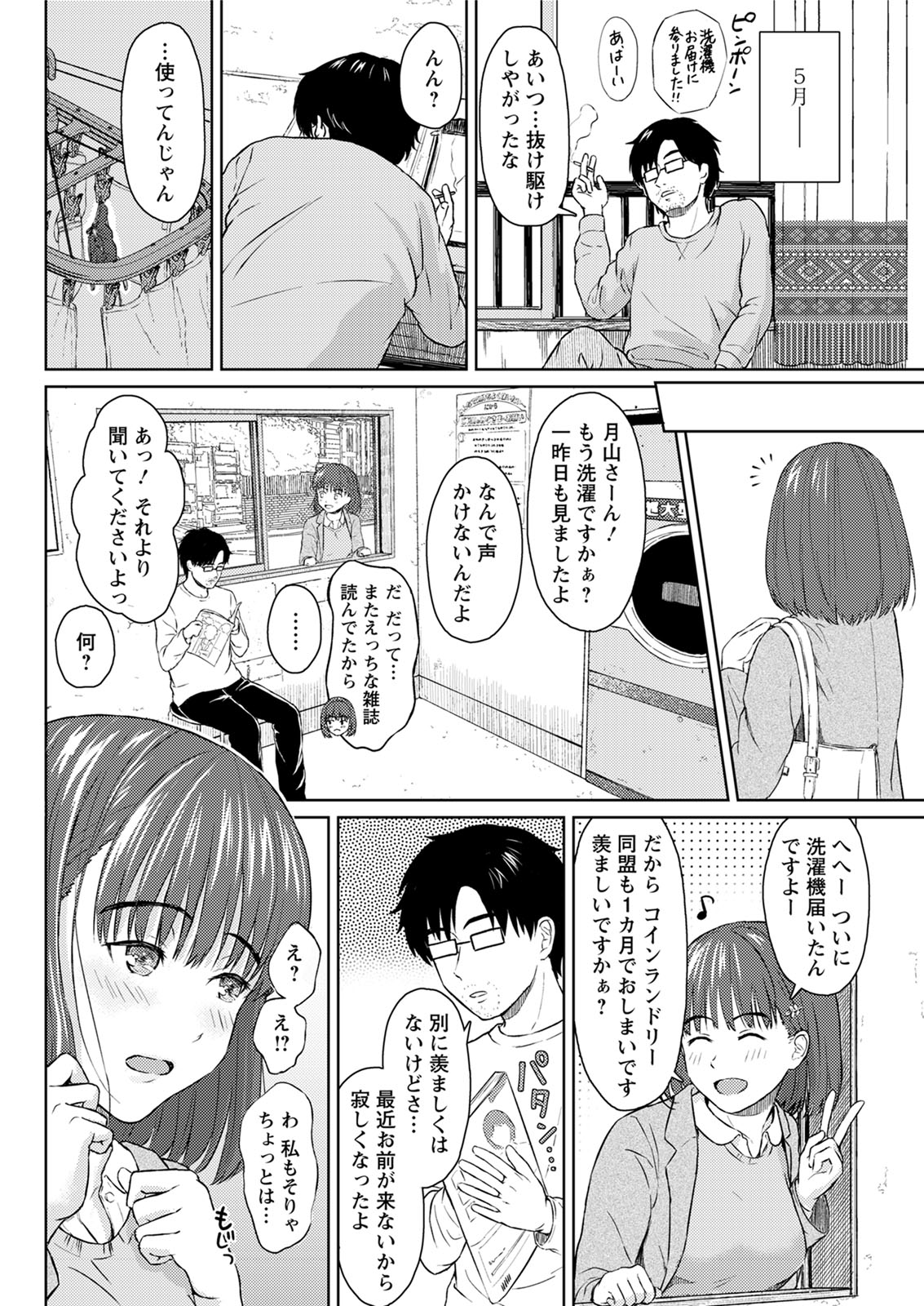 アクションピザッツ 2020年6月号 [DL版]