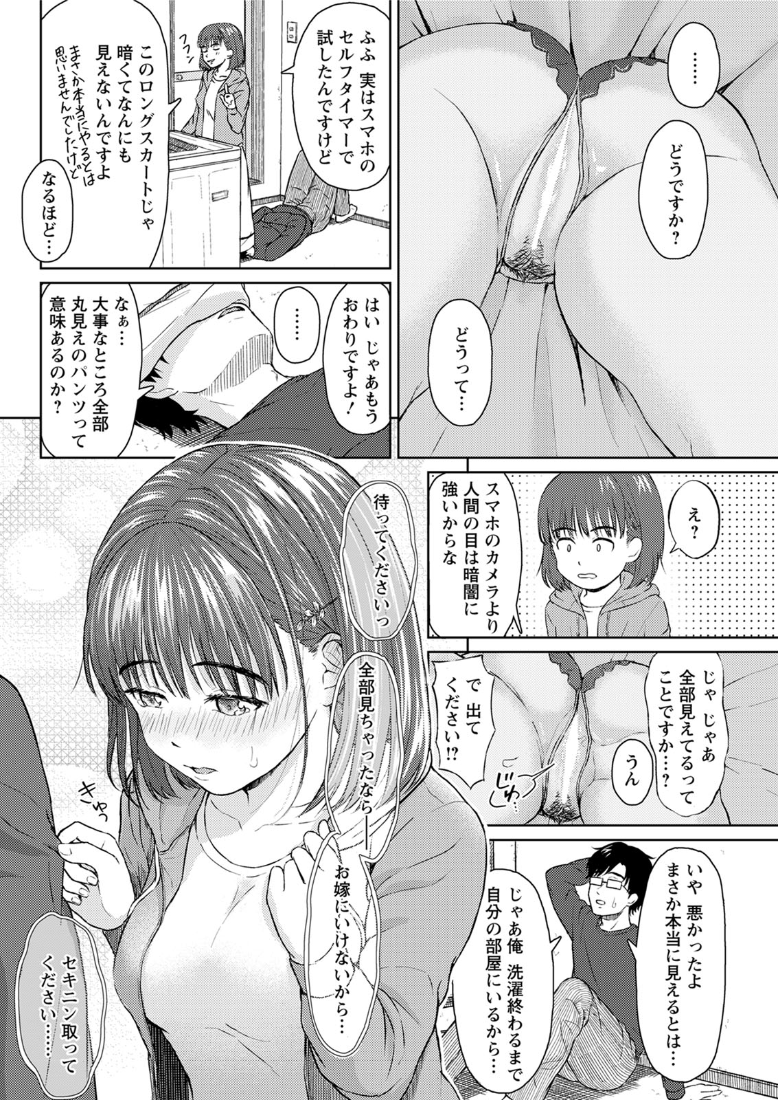 アクションピザッツ 2020年6月号 [DL版]