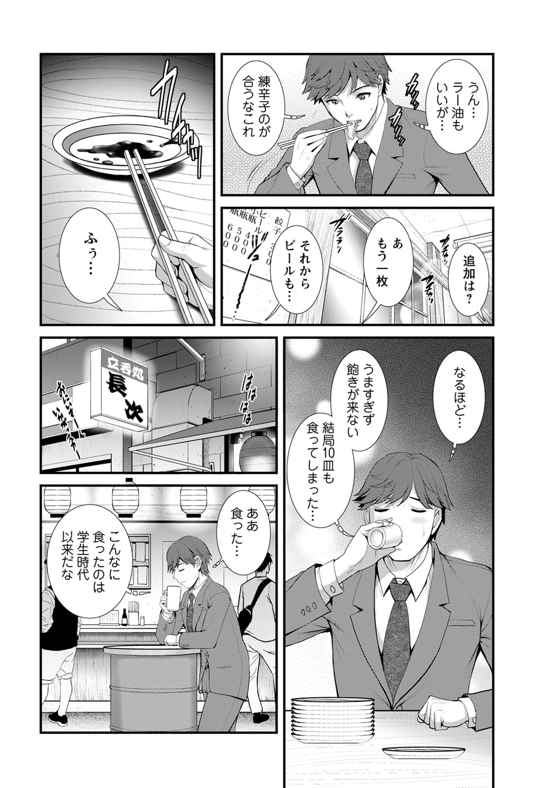 アクションピザッツ 2020年6月号 [DL版]