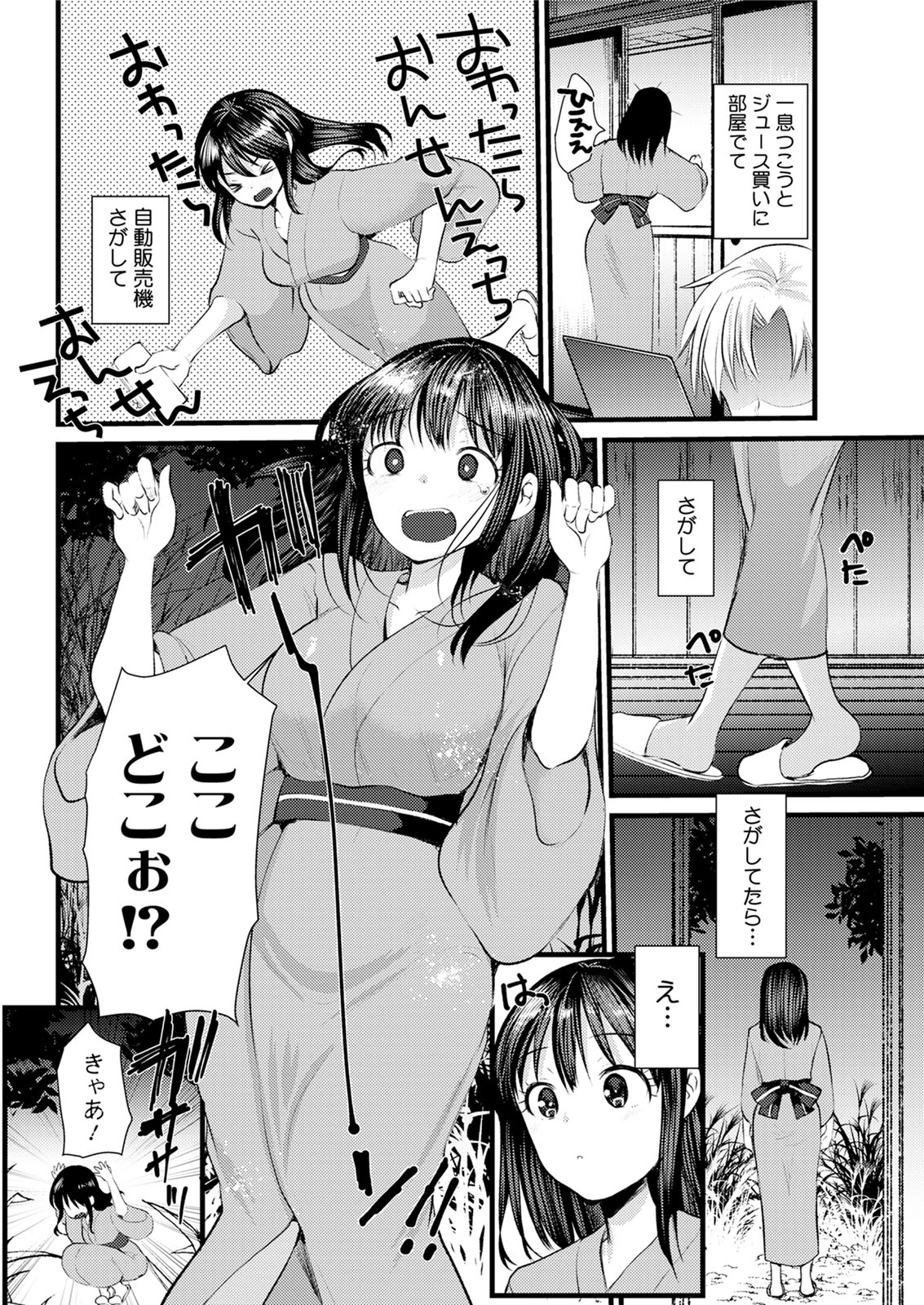 アクションピザッツ 2020年6月号 [DL版]