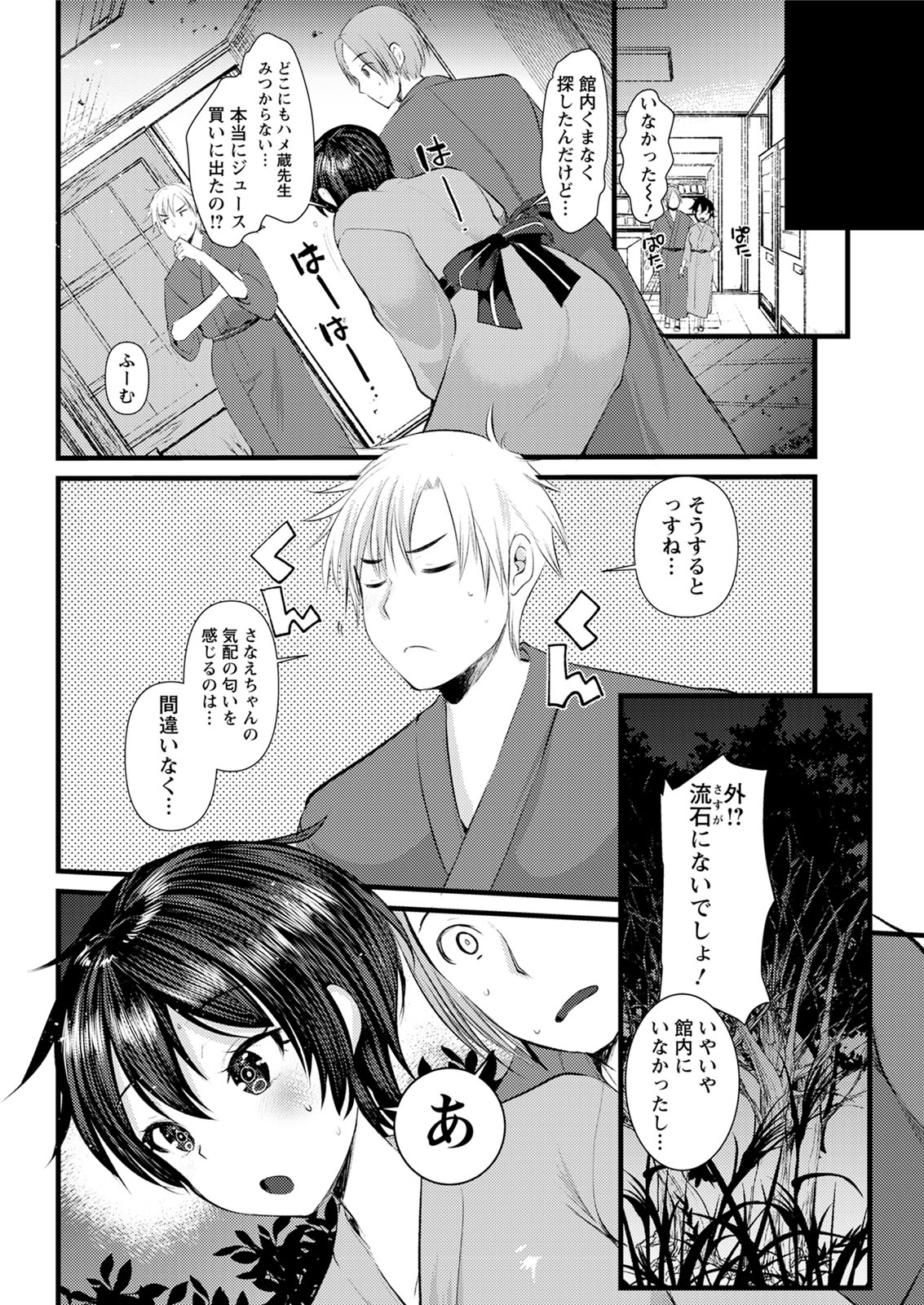 アクションピザッツ 2020年6月号 [DL版]