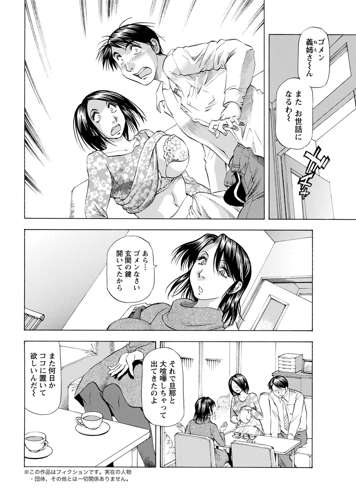 アクションピザッツ 2020年6月号 [DL版]