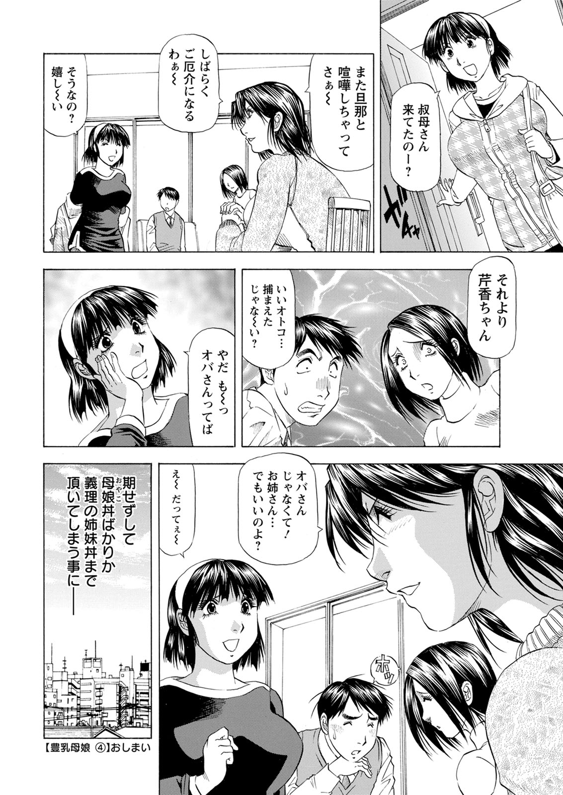 アクションピザッツ 2020年6月号 [DL版]