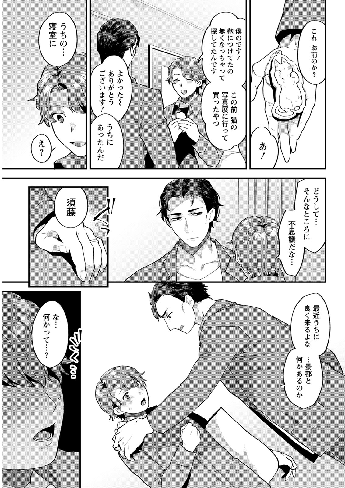 アクションピザッツ 2020年6月号 [DL版]