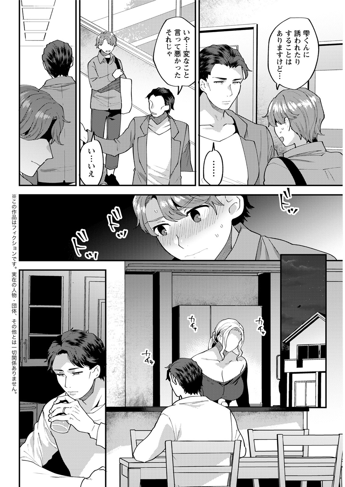 アクションピザッツ 2020年6月号 [DL版]