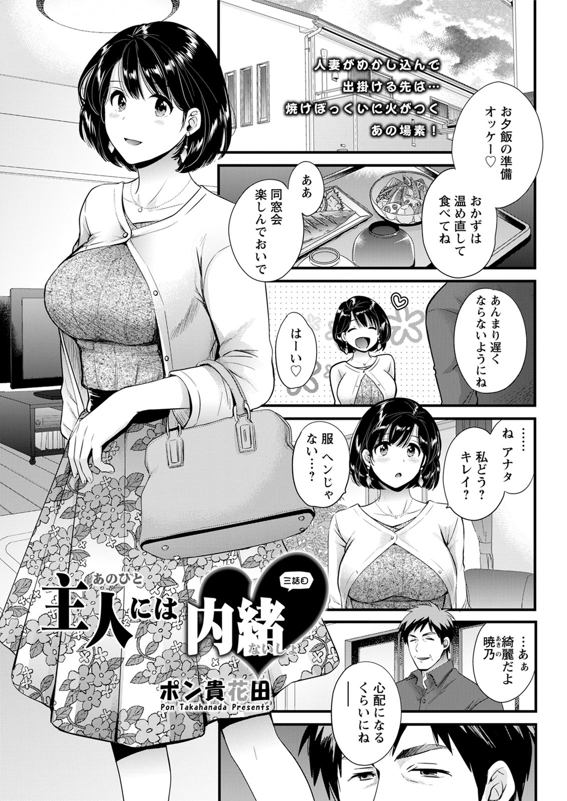 アクションピザッツ 2020年6月号 [DL版]