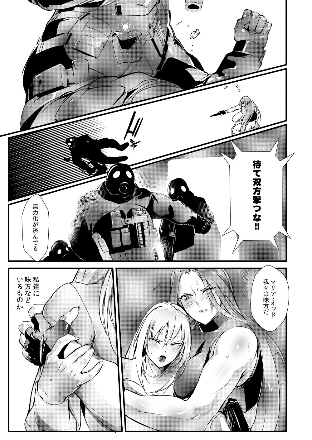 [TLG (bowalia)] Stand on Lightning 3