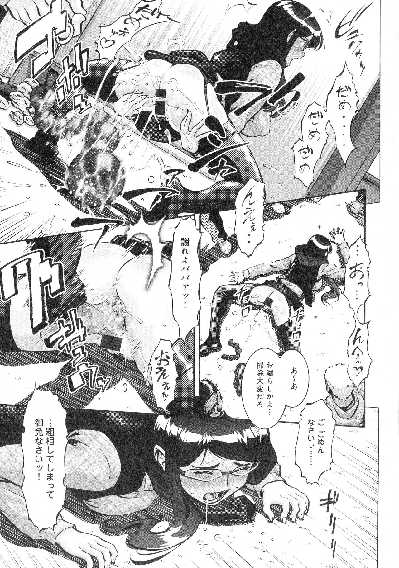[梅玉奈部] 人妻娠畜マンション